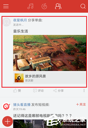網易云音樂APP怎么發(fā)布動態(tài)？網易云音樂APP發(fā)布動態(tài)的方法