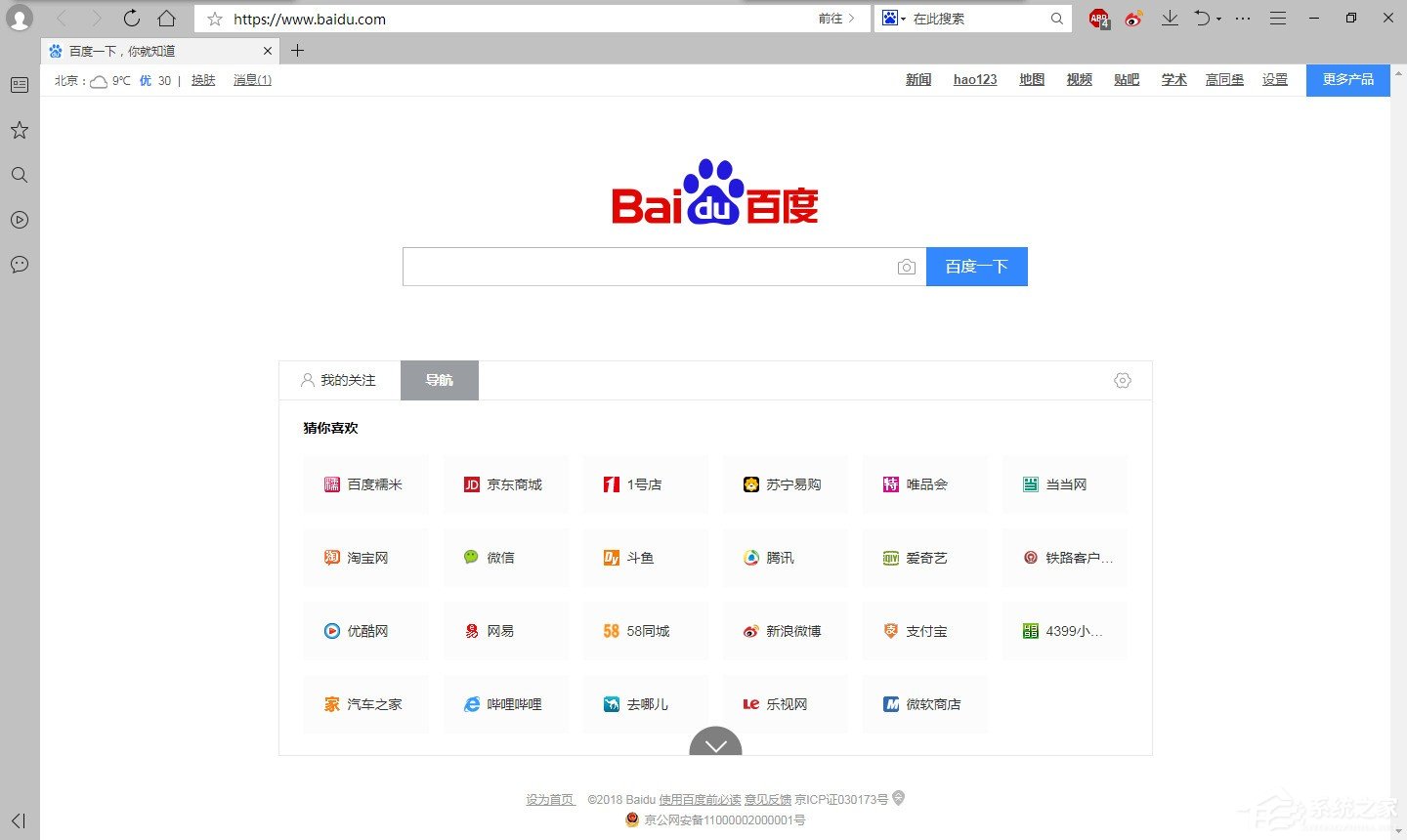 QQ瀏覽器怎么開啟安全認(rèn)證?QQ瀏覽器開啟安全認(rèn)證的方法