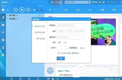 酷狗音樂如何免費(fèi)開通藍(lán)鉆會員？酷狗音樂免費(fèi)開通藍(lán)鉆會員的方法