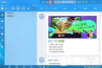 酷狗音樂如何免費(fèi)開通藍(lán)鉆會員？酷狗音樂免費(fèi)開通藍(lán)鉆會員的方法