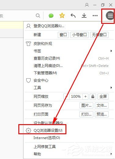 QQ瀏覽器怎么開啟安全認(rèn)證?QQ瀏覽器開啟安全認(rèn)證的方法
