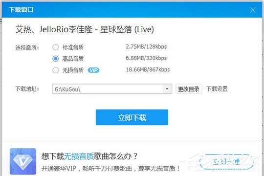 酷狗音樂(lè)如何制作鈴聲？制作鈴聲的方法