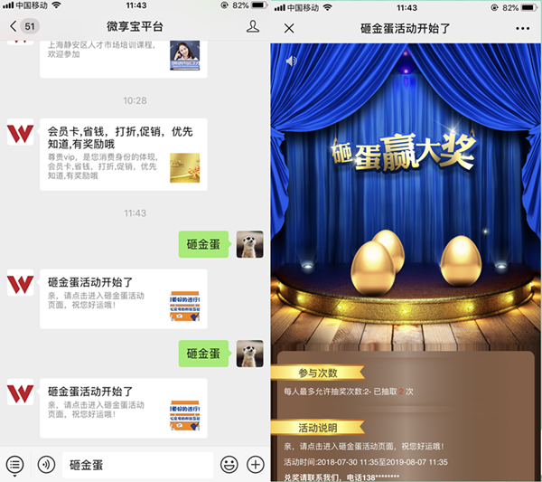 關(guān)于如何在微信公眾平臺制作砸金蛋活動的方法