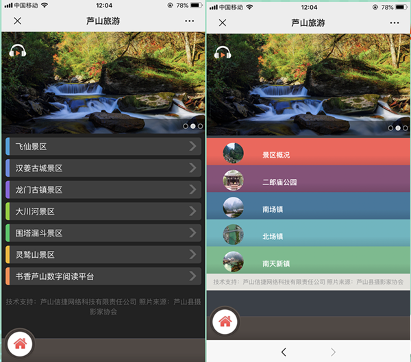 手機微網站怎么弄，輕松制作公眾號里的微信微網站