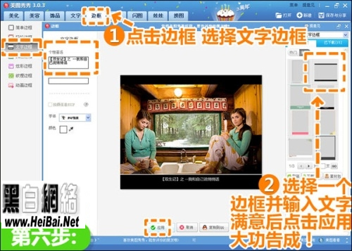 美圖秀秀怎么拼圖?