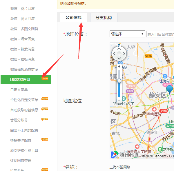 微信怎么做公眾號預(yù)約功能,簡單幾步實現(xiàn)微信公眾號預(yù)約功能