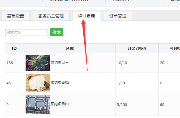 微信怎么做公眾號預(yù)約功能,簡單幾步實現(xiàn)微信公眾號預(yù)約功能