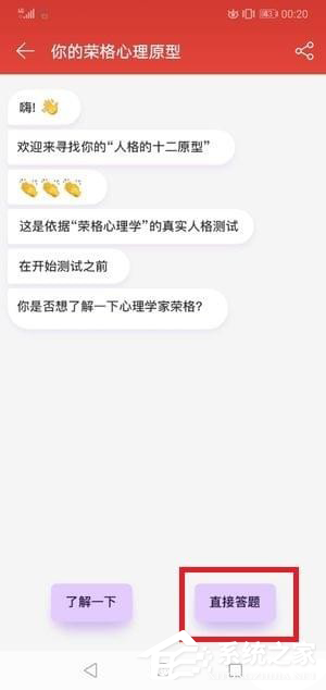 如何玩網(wǎng)易云音樂中的人格測試？網(wǎng)易云音樂人格測試的玩法分享