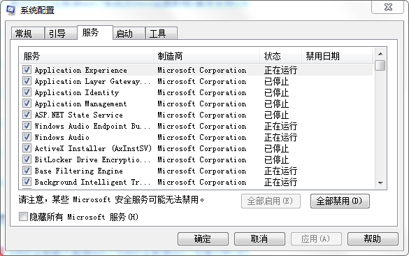 Win7最流暢的運行方式如何去設(shè)置？