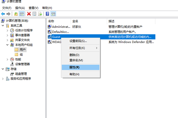 Win10不小心進入訪客系統怎么辦?