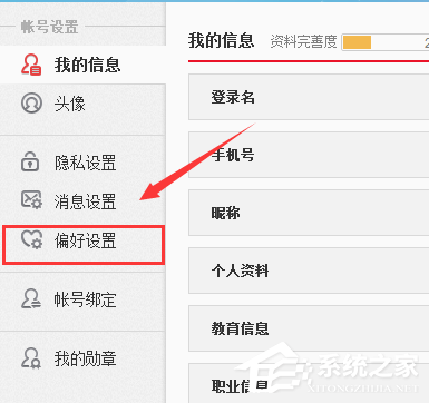 新浪微博怎么消除圖片水印？消除新浪微博圖片水印的教程