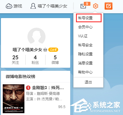新浪微博怎么消除圖片水??？消除新浪微博圖片水印的教程