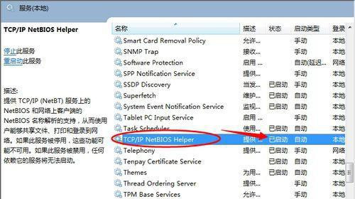 Win7家庭版搜索不到局域網中其它電腦怎么辦？