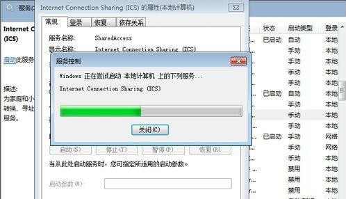 Win7家庭版搜索不到局域網中其它電腦怎么辦？