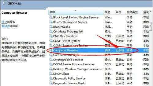 Win7家庭版搜索不到局域網中其它電腦怎么辦？