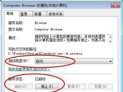 Win7家庭版搜索不到局域網中其它電腦怎么辦？