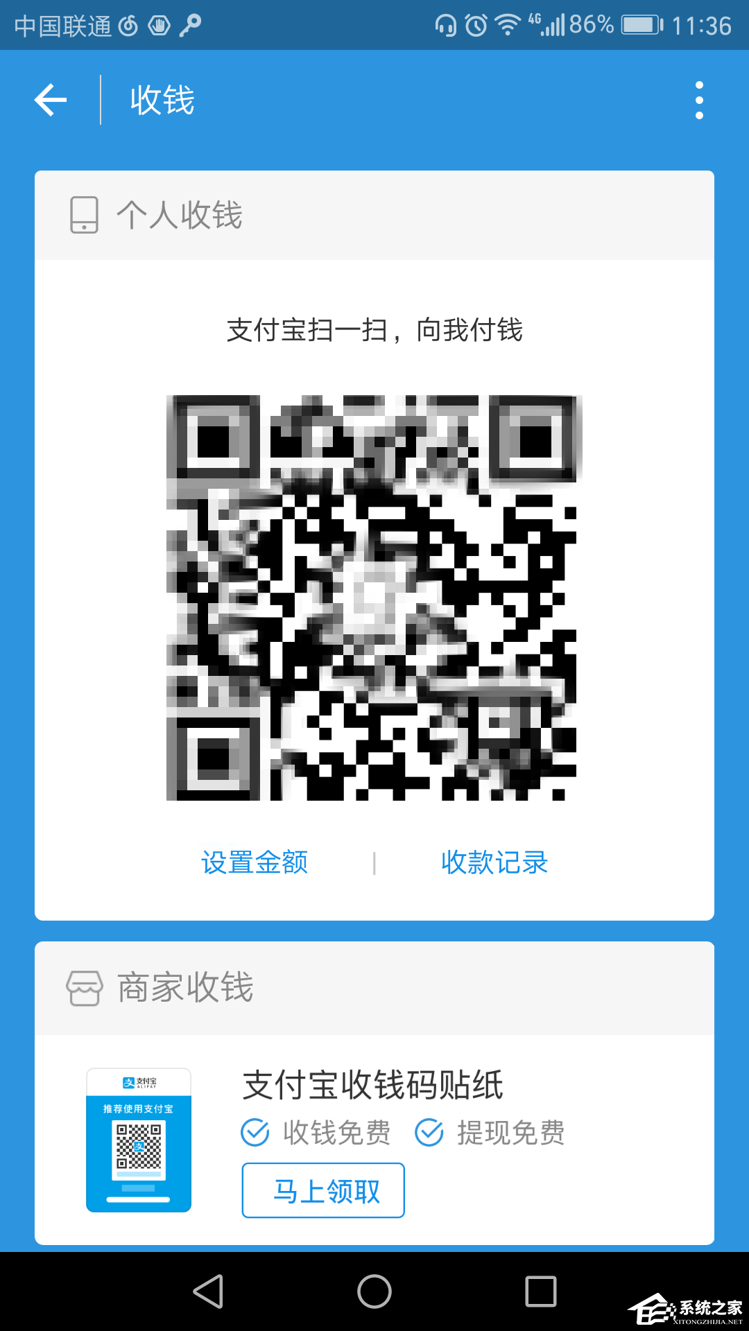 如何使用支付寶進(jìn)行收款？使用支付寶進(jìn)行收款的方法