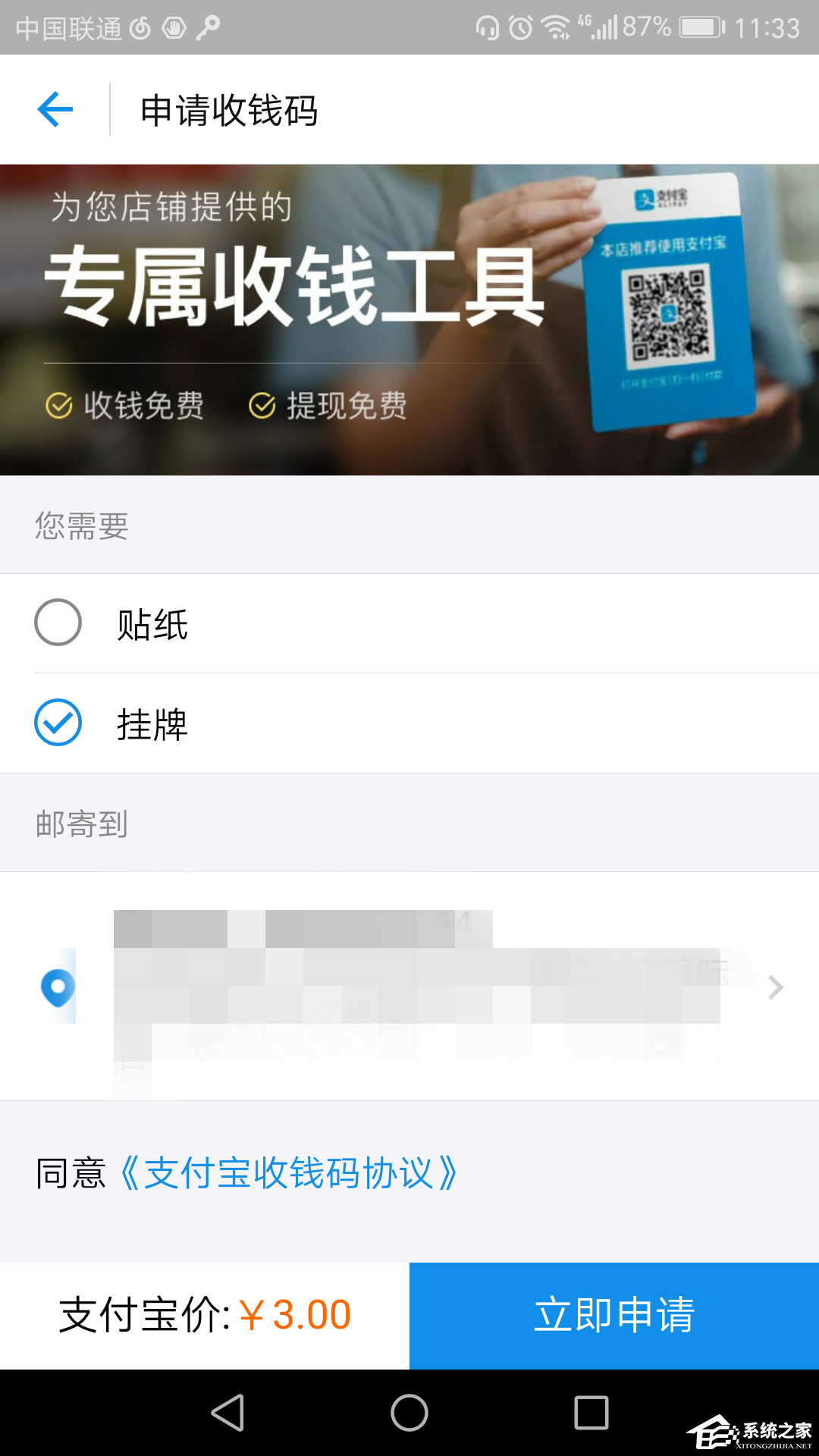 如何使用支付寶進(jìn)行收款？使用支付寶進(jìn)行收款的方法