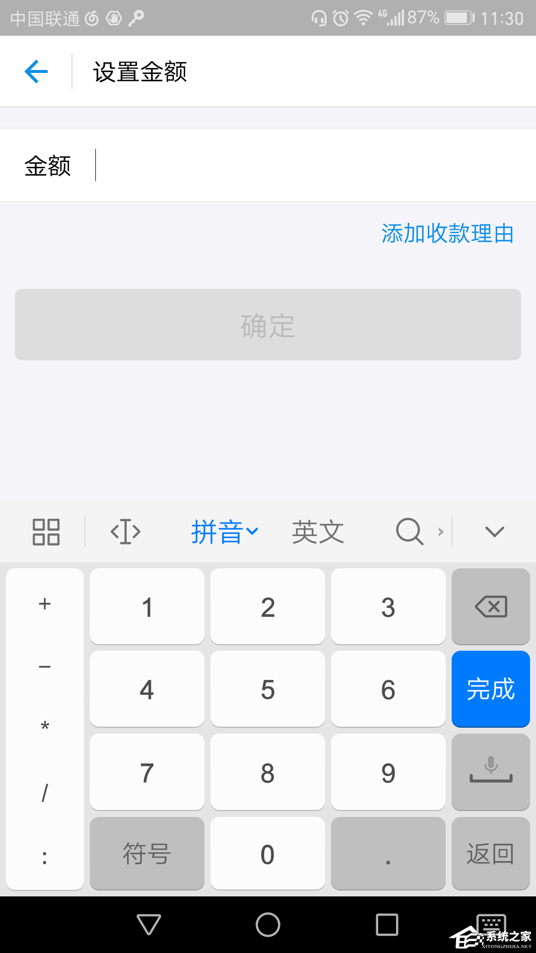 如何使用支付寶進(jìn)行收款？使用支付寶進(jìn)行收款的方法