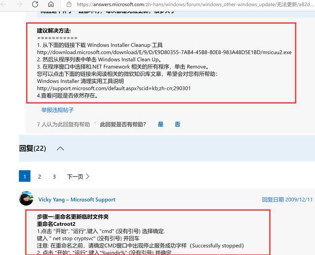 Win10總是更新失敗怎么辦？不同錯誤代碼，一個小招快速解決！