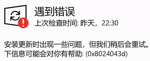 Win10總是更新失敗怎么辦？不同錯誤代碼，一個小招快速解決！