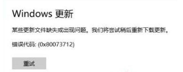 Win10總是更新失敗怎么辦？不同錯誤代碼，一個小招快速解決！