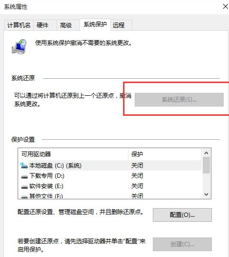 電腦系統(tǒng)還原Win10應(yīng)該進行哪些設(shè)置？還原Win10設(shè)置方法教程