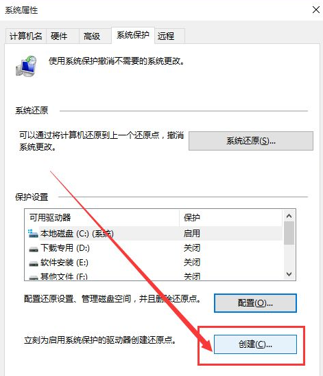 電腦系統(tǒng)還原Win10應(yīng)該進行哪些設(shè)置？還原Win10設(shè)置方法教程