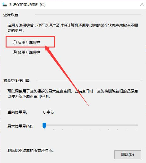 電腦系統(tǒng)還原Win10應(yīng)該進行哪些設(shè)置？還原Win10設(shè)置方法教程