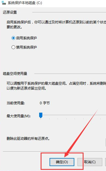 電腦系統(tǒng)還原Win10應(yīng)該進行哪些設(shè)置？還原Win10設(shè)置方法教程