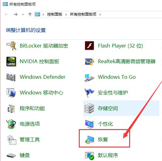 電腦系統(tǒng)還原Win10應(yīng)該進行哪些設(shè)置？還原Win10設(shè)置方法教程