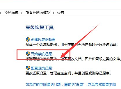 電腦系統(tǒng)還原Win10應(yīng)該進行哪些設(shè)置？還原Win10設(shè)置方法教程