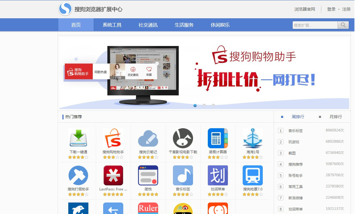 如何在搜狗瀏覽器中添加擴(kuò)展工具 在搜狗瀏覽器中添加擴(kuò)展工具的方法