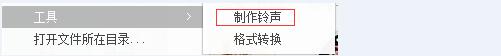 酷狗音樂如何剪輯音樂？酷狗音樂剪輯音樂的方法