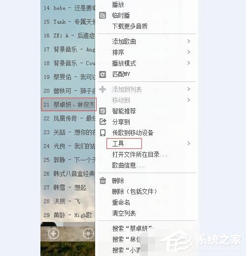 酷狗音樂如何剪輯音樂？酷狗音樂剪輯音樂的方法