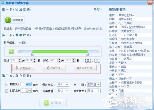 酷狗音樂如何剪輯音樂？酷狗音樂剪輯音樂的方法