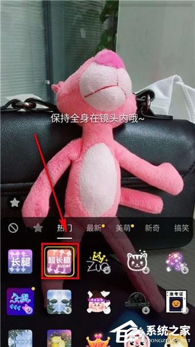 抖音怎么拍攝長腿特效？抖音拍攝長腿特效的方法