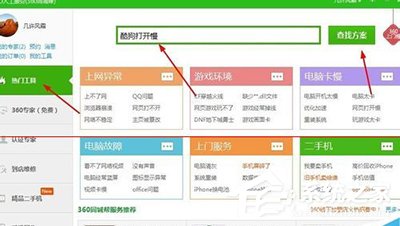 怎么解決酷狗音樂打不開的問題？酷狗音樂打不開的解決方法