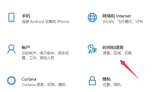 Win10輸入法在哪里設(shè)置？