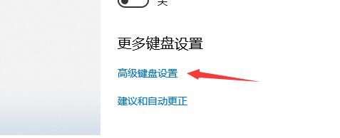 Win10輸入法在哪里設(shè)置？