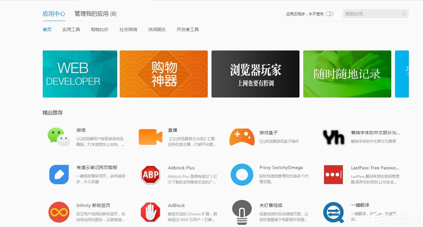 QQ瀏覽器擴展工具如何管理？QQ瀏覽器擴展工具管理教程