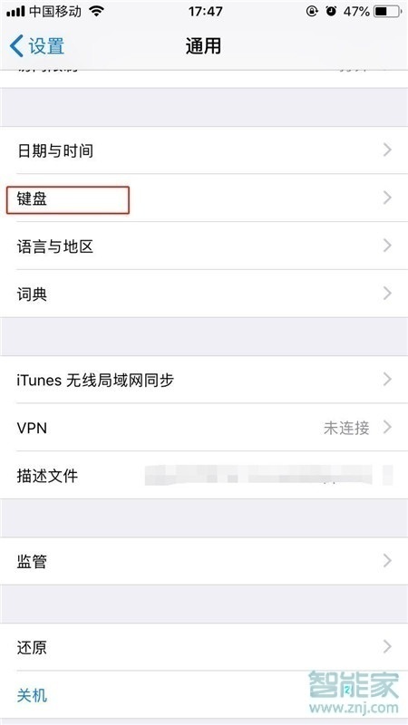 蘋果手機(jī)微信手寫怎么設(shè)置