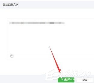 微信公眾號(hào)怎么設(shè)置關(guān)鍵詞自動(dòng)回復(fù)?微信公眾號(hào)設(shè)置關(guān)鍵詞自動(dòng)回復(fù)的教程