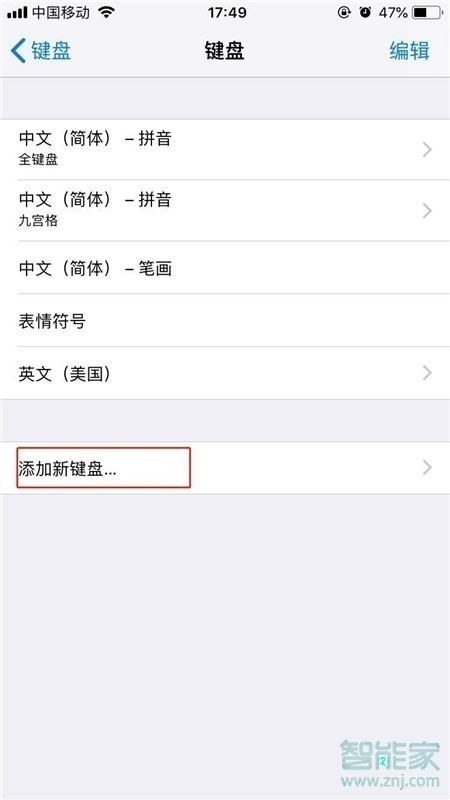 蘋果手機(jī)微信手寫怎么設(shè)置