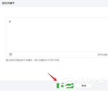 微信公眾號(hào)怎么設(shè)置關(guān)鍵詞自動(dòng)回復(fù)?微信公眾號(hào)設(shè)置關(guān)鍵詞自動(dòng)回復(fù)的教程