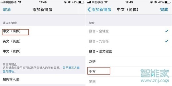 蘋果手機(jī)微信手寫怎么設(shè)置