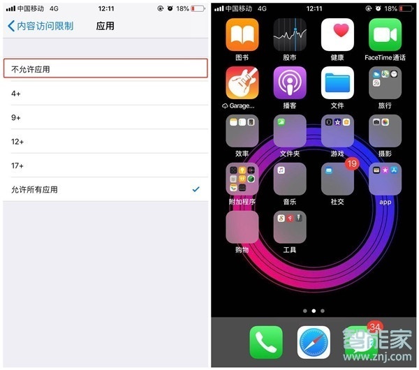 蘋果手機微信圖標(biāo)不見了怎么恢復(fù)