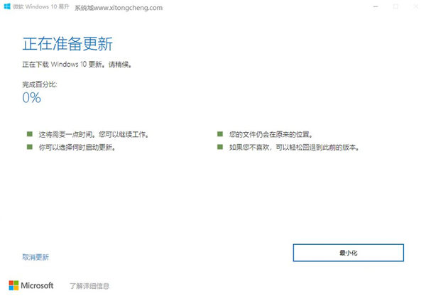 怎么從Win10 20H2升級到Win10 21H1功能更新？
