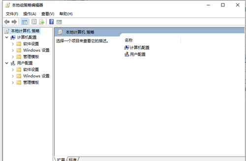 Win10組策略如何打開？