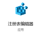 Win10命令提示符被禁止使用怎么辦？